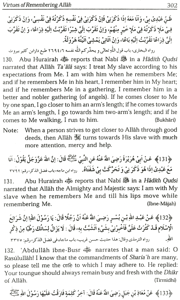virtues of remembering allah